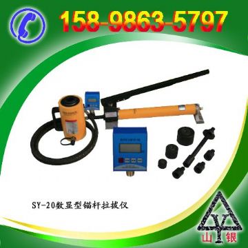 點(diǎn)擊查看詳細(xì)信息<br>標(biāo)題：錨桿拉拔儀SY-20T 閱讀次數(shù)：1970