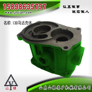 點(diǎn)擊查看詳細(xì)信息<br>標(biāo)題：130馬達(dá)殼體 江陰配件 閱讀次數(shù)：1738