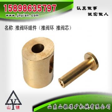 點擊查看詳細信息<br>標(biāo)題：推閥環(huán)組件 閱讀次數(shù)：1761