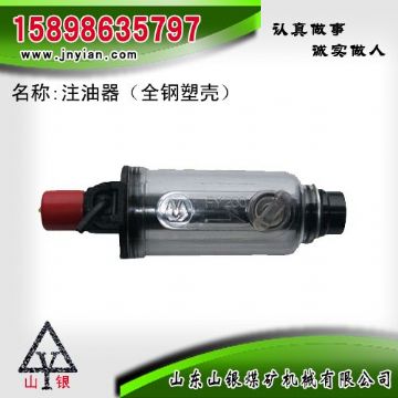 點(diǎn)擊查看詳細(xì)信息<br>標(biāo)題：注油器 江陰錨桿鉆機(jī)配件 閱讀次數(shù)：1816