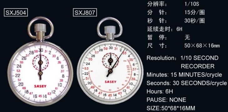 點(diǎn)擊查看詳細(xì)信息<br>標(biāo)題：SXJ504、SXJ807機(jī)械秒表 閱讀次數(shù)：2184