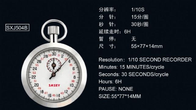 點(diǎn)擊查看詳細(xì)信息<br>標(biāo)題：SXJ504B機(jī)械秒表 閱讀次數(shù)：2102