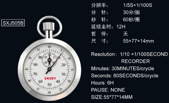 點(diǎn)擊查看詳細(xì)信息<br>標(biāo)題：機(jī)械秒表505B 閱讀次數(shù)：2476