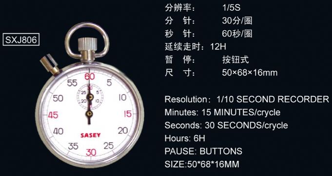 點(diǎn)擊查看詳細(xì)信息<br>標(biāo)題：806型機(jī)械秒表 閱讀次數(shù)：2426