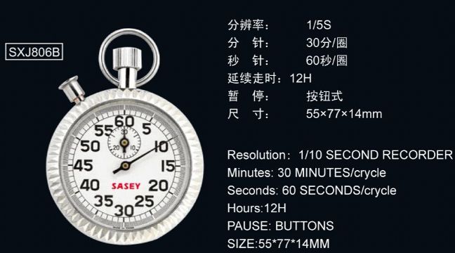 點(diǎn)擊查看詳細(xì)信息<br>標(biāo)題：806B型機(jī)械秒表 閱讀次數(shù)：2486