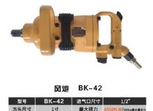 點擊查看詳細信息<br>標題：BK-42 閱讀次數(shù)：2347