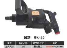 點擊查看詳細信息<br>標題：BK-20 閱讀次數(shù)：2257