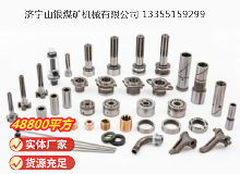 點擊查看詳細信息<br>標題：鑿巖機配件 閱讀次數(shù)：719