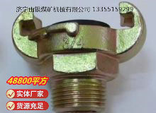 點擊查看詳細信息<br>標題：?外螺紋羊角接頭 閱讀次數(shù)：552