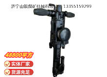 點擊查看詳細信息<br>標(biāo)題：YO20手持式鑿巖機 閱讀次數(shù)：701