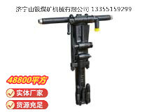 點擊查看詳細信息<br>標(biāo)題：Y26手持式鑿巖機 閱讀次數(shù)：724