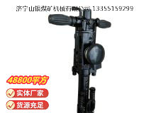 點擊查看詳細信息<br>標題：YO20手持式鑿巖機 閱讀次數：389