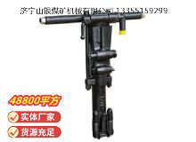 點擊查看詳細信息<br>標題：Y26手持式鑿巖機 閱讀次數：452