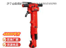 點擊查看詳細信息<br>標題：TPB-90風鎬 閱讀次數(shù)：587