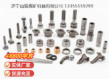 點擊查看詳細信息<br>標(biāo)題：鑿巖機配件 閱讀次數(shù)：615