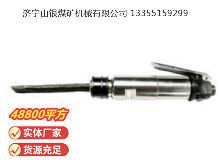 點擊查看詳細信息<br>標題：CZ2 直柄氣鏟 閱讀次數(shù)：444