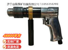 點擊查看詳細信息<br>標題：ZQS10 柄雙向氣鉆(ZQ10-2) 閱讀次數(shù)：460