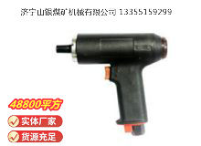 點(diǎn)擊查看詳細(xì)信息<br>標(biāo)題：俄式氣鉆 IP-1027 閱讀次數(shù)：464