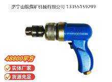 點(diǎn)擊查看詳細(xì)信息<br>標(biāo)題：俄式氣鉆 IP-1009 閱讀次數(shù)：493