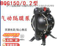 點(diǎn)擊查看詳細(xì)信息<br>標(biāo)題：BQG150--0.2煤礦用氣動(dòng)隔膜泵 閱讀次數(shù)：141