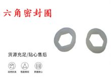 點(diǎn)擊查看詳細(xì)信息<br>標(biāo)題：主軸密封圈 B19主軸內(nèi)六角密封圈 閱讀次數(shù)：191
