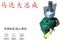 點擊查看詳細信息<br>標題：錨桿鉆機配件 馬達傳動部件 馬達大總成 閱讀次數(shù)：151
