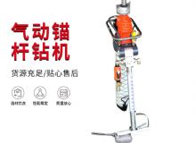 點(diǎn)擊查看詳細(xì)信息<br>標(biāo)題：大功率氣動(dòng)錨桿鉆機(jī)，130-3.2，130-3.6，130-3.8，130-4.0 閱讀次數(shù)：195