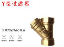 點擊查看詳細信息<br>標題：Y型過濾器 空氣過濾器 DN20 PN16 閱讀次數(shù)：199
