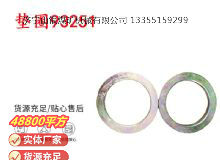 點(diǎn)擊查看詳細(xì)信息<br>標(biāo)題：英格索蘭配件墊圈93251 閱讀次數(shù)：258