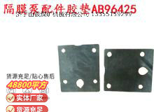 點(diǎn)擊查看詳細(xì)信息<br>標(biāo)題：英格索蘭隔膜泵配件膠墊AB96425 96426 閱讀次數(shù)：171
