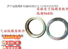 點擊查看詳細信息<br>標題：英格索蘭隔膜泵配件隔圈96420 閱讀次數(shù)：141