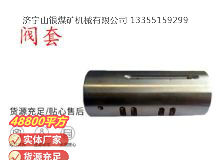點擊查看詳細信息<br>標題：氣動隔膜泵配件-閥套 閱讀次數(shù)：180
