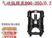 點(diǎn)擊查看詳細(xì)信息<br>標(biāo)題：BQG-3500.2礦用氣動(dòng)隔膜泵 閱讀次數(shù)：143