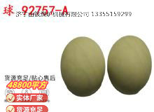 點(diǎn)擊查看詳細(xì)信息<br>標(biāo)題：BQG-1500.2型 球 92757-A 氣動(dòng)隔膜泵配件 1.5寸隔膜泵 閱讀次數(shù)：170
