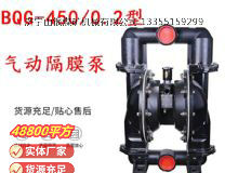 點(diǎn)擊查看詳細(xì)信息<br>標(biāo)題：BQG150-0.2煤礦用氣動(dòng)隔膜泵 閱讀次數(shù)：144