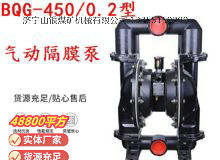 點(diǎn)擊查看詳細(xì)信息<br>標(biāo)題：BQG-450-0.2 煤礦用氣動(dòng)隔膜泵 閱讀次數(shù)：163