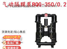點(diǎn)擊查看詳細(xì)信息<br>標(biāo)題：BQG-350-0.2礦用氣動(dòng)隔膜泵 閱讀次數(shù)：169