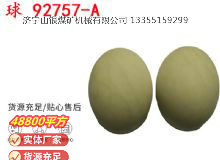 點(diǎn)擊查看詳細(xì)信息<br>標(biāo)題：BQG-150-0.2型 球 92757-A 氣動(dòng)隔膜泵配件 1.5寸隔膜泵 閱讀次數(shù)：141