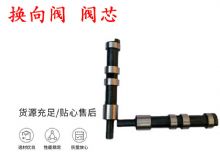 點(diǎn)擊查看詳細(xì)信息<br>標(biāo)題：天水YT28鑿巖機(jī)換向閥 閥芯 風(fēng)鉆配件大全 閱讀次數(shù)：181