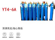 點擊查看詳細(xì)信息<br>標(biāo)題：YT4-8A 推溜器 單體液壓推溜器 YT4-6A手動移溜器 閱讀次數(shù)：265